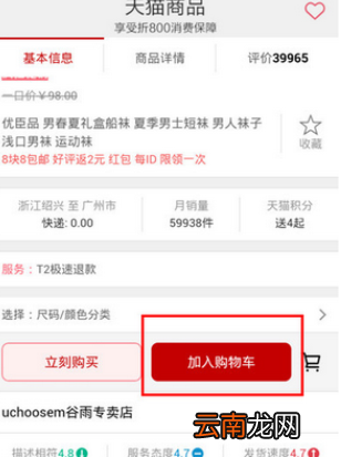 美食不用等app中领号排队的图文步骤