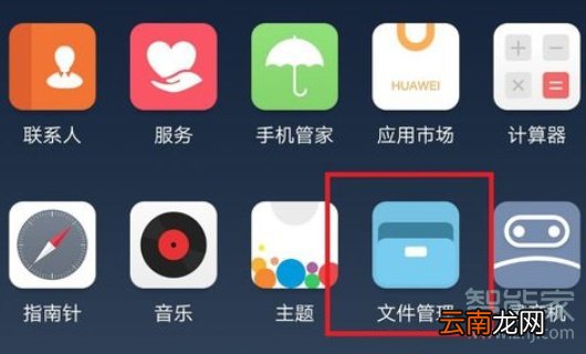 华为p30pro扫描文件在哪里