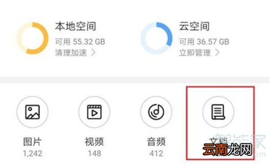 华为p30pro扫描文件在哪里