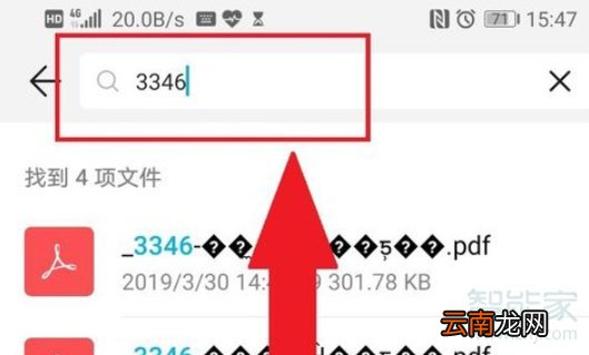 华为p30pro扫描文件在哪里