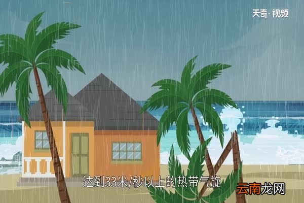 飓风和台风的区别 台风和飓风有什么区别