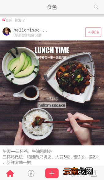 食色app中将照片保存的具体操作方法