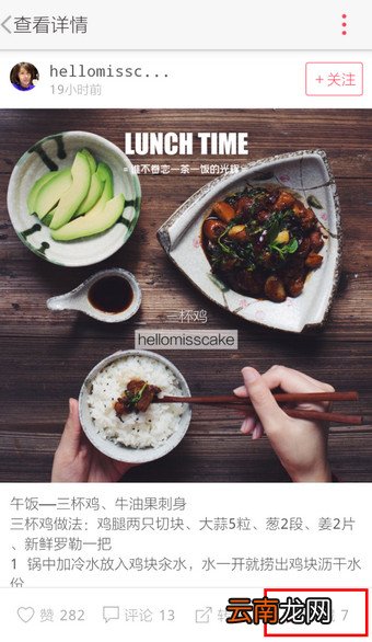 食色app中将照片保存的具体操作方法
