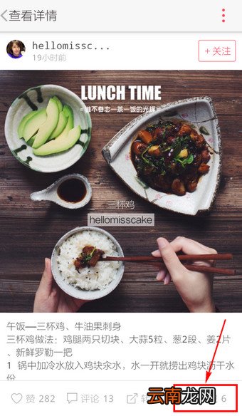 食色app中将照片保存的具体操作方法