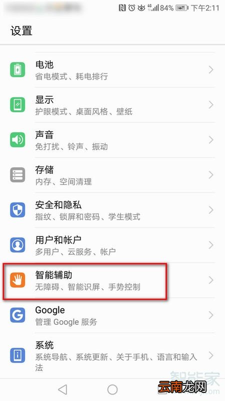 华为小e在哪里打开