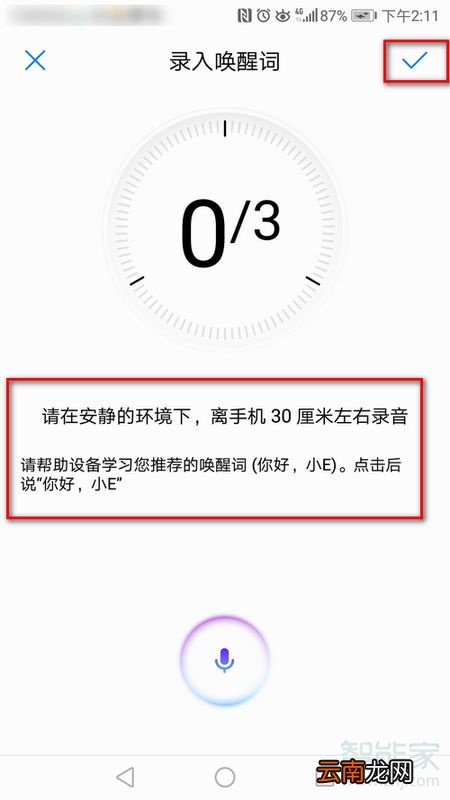 华为小e在哪里打开