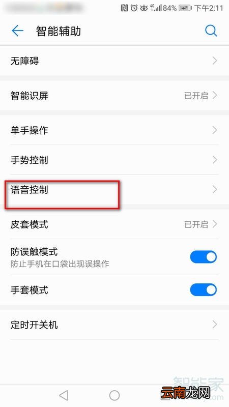 华为小e在哪里打开