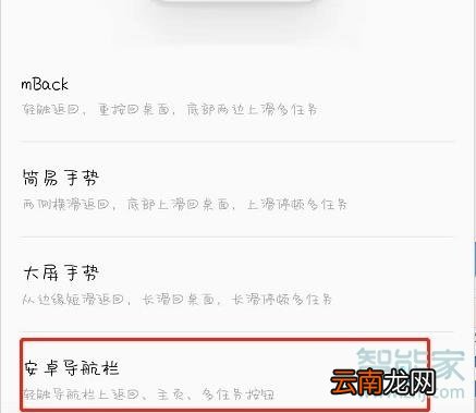 魅族16T怎么打开虚拟导航键