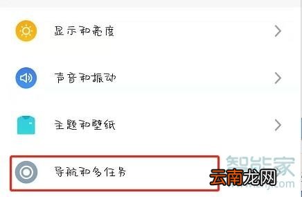 魅族16T怎么打开虚拟导航键