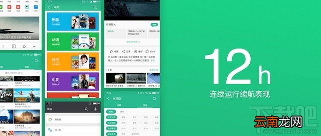 魅蓝X充满电需要多长时间？魅蓝X续航怎么样