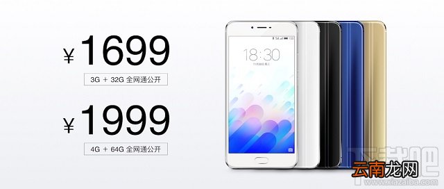 魅蓝X充满电需要多长时间？魅蓝X续航怎么样