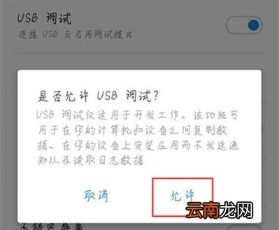 魅族16T怎么打开USB调试