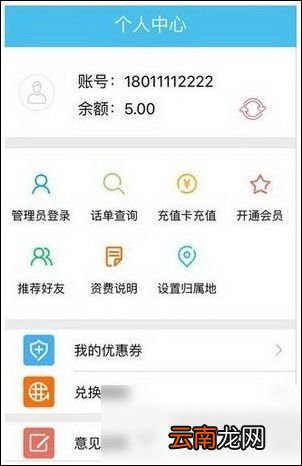 有话微笑说app中打电话的具体图文讲解