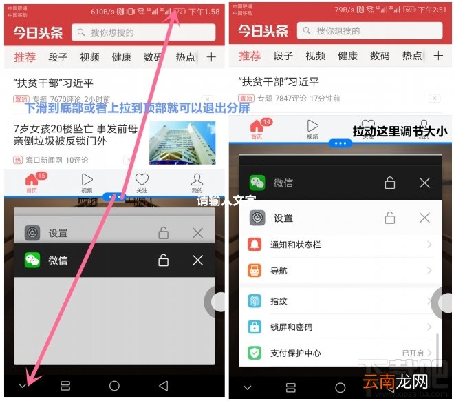 华为Mate9怎么分屏？华为Mate9多屏如何开启？