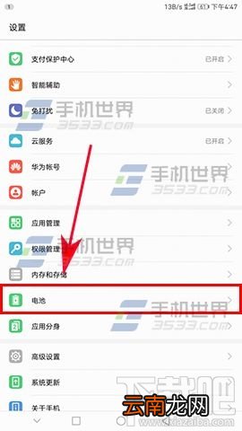 华为Mate9屏幕省电怎么开启？