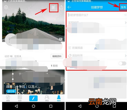 十年后app创建梦想的基础操作