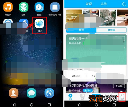 十年后app创建梦想的基础操作