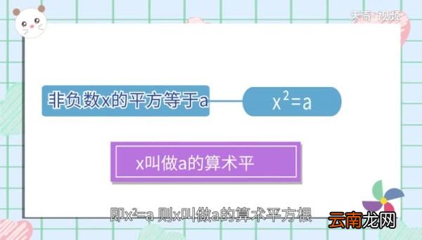算术平方根等于它本身的数是 算术平方根等于本身的数是几