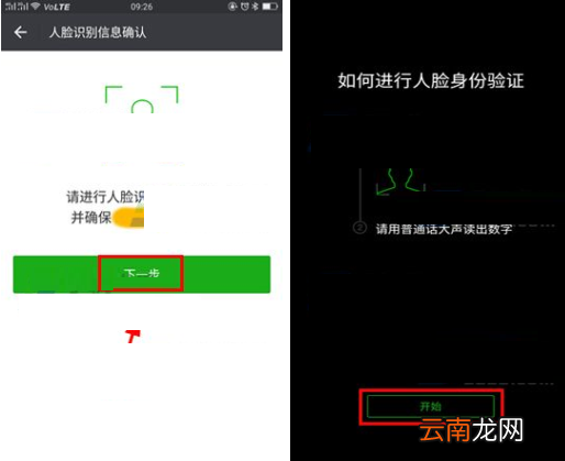 微信添加身份证网证的操作流程