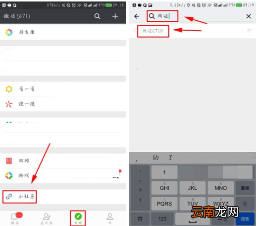 微信添加身份证网证的操作流程