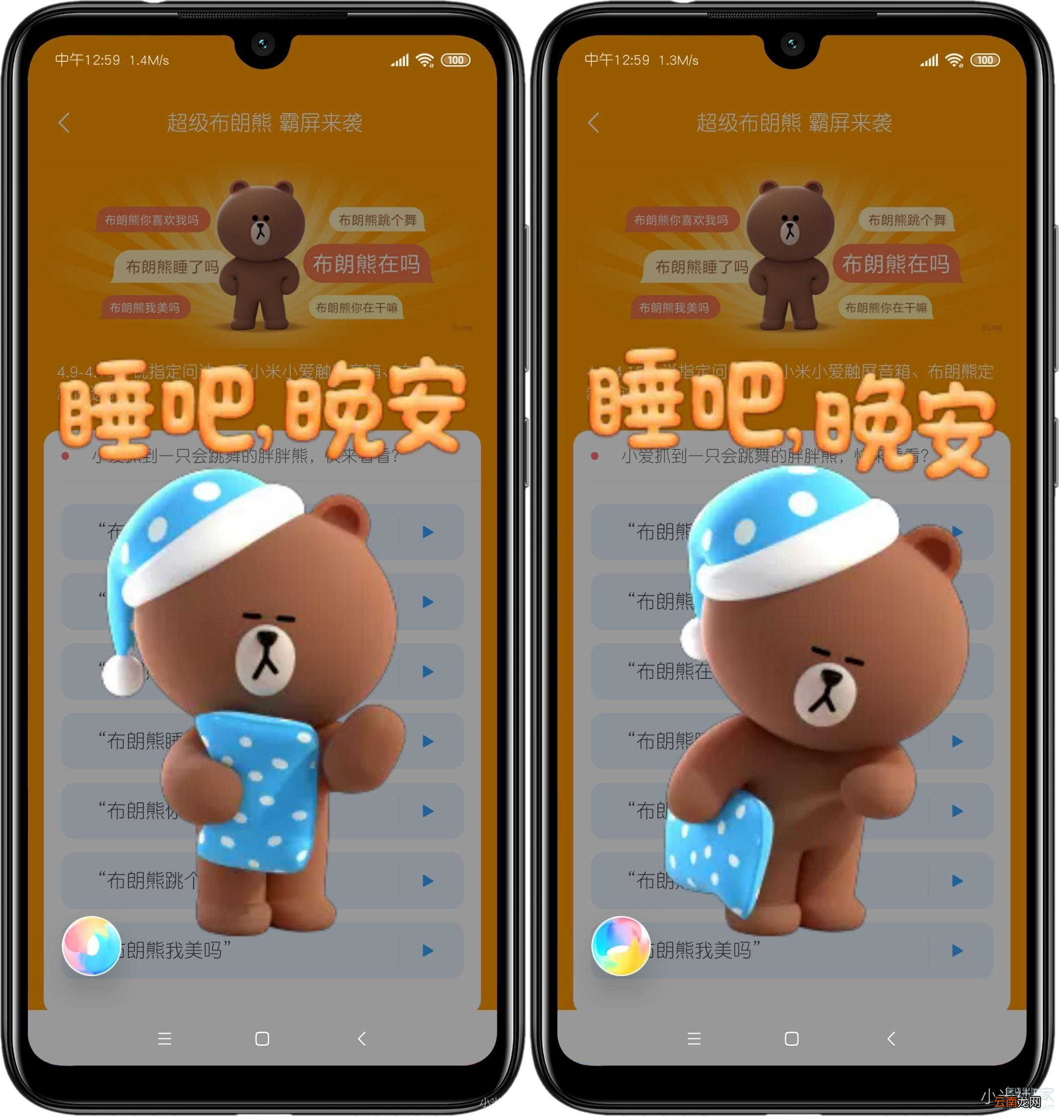 小爱同学怎么玩布朗熊