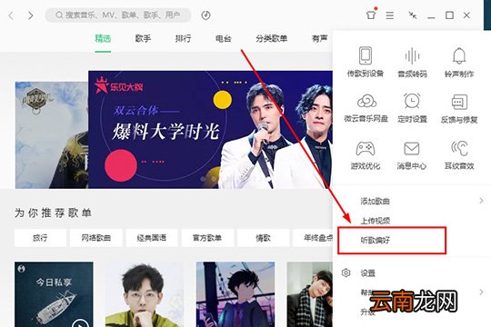 在QQ音乐里查找每日推荐的操作流程