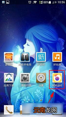 相机360设置取景比例的图文操作