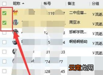 qq删好友是双向的吗