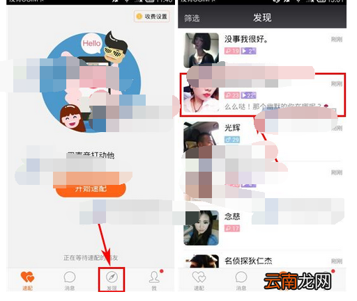 陌声APP送礼给对方的基础操作