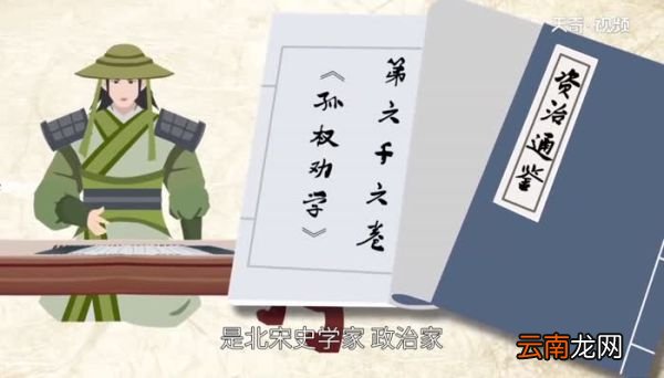 孙权劝学选自什么朝代 孙权劝学选自哪个朝代