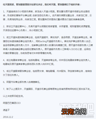 天猫聚划算要合并是真的吗?天猫聚划算要合并详情介绍
