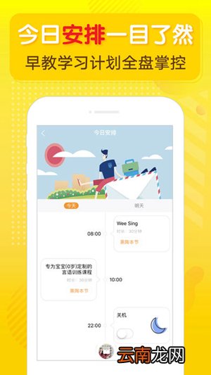 牛听听app的详细操作步骤