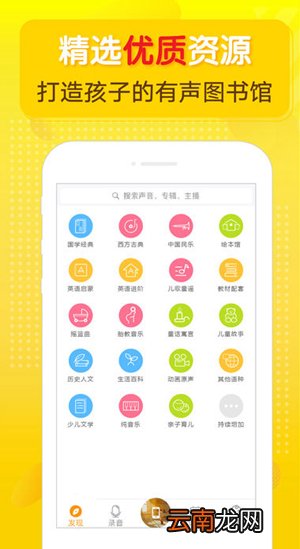牛听听app的详细操作步骤
