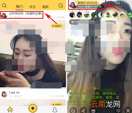 在嘿秀里进行私信主播的简单操作
