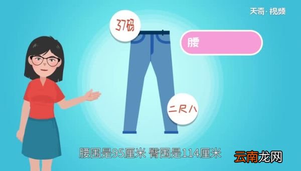 裤子37码是多大 37尺码的裤子是多大腰
