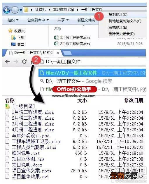 Excel中制作一个项目文件目录的两种方法