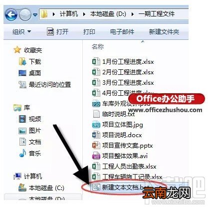 Excel中制作一个项目文件目录的两种方法