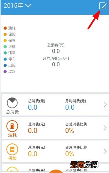 小白用车APP的步骤讲解