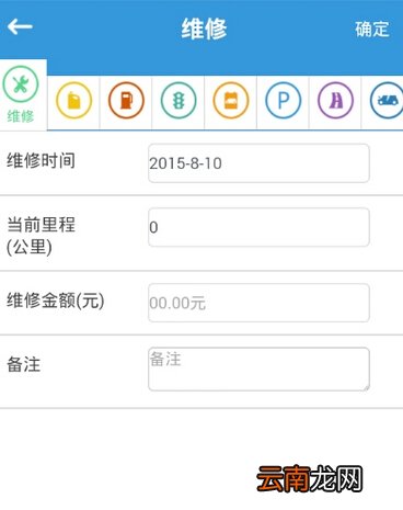 小白用车APP的步骤讲解