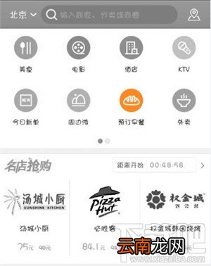 美团外卖早餐怎么预订?
