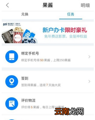 菜鸟裹裹app累积果酱的图文教程