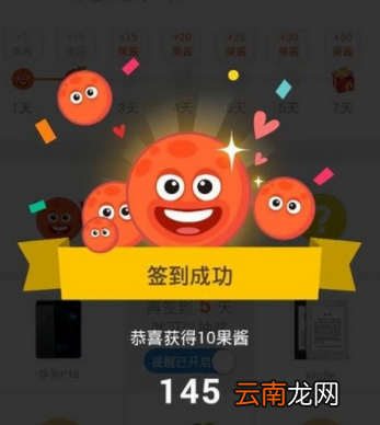 菜鸟裹裹app累积果酱的图文教程