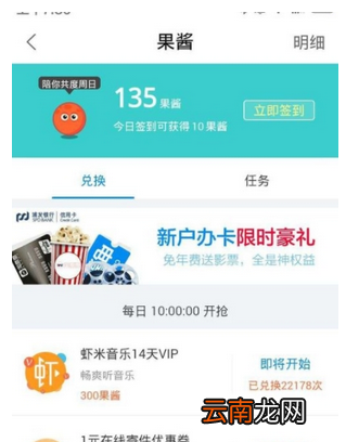 菜鸟裹裹app累积果酱的图文教程