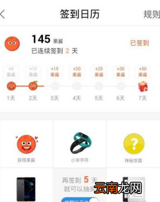 菜鸟裹裹app累积果酱的图文教程