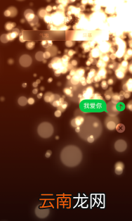 iphone短信回声效果怎么设置