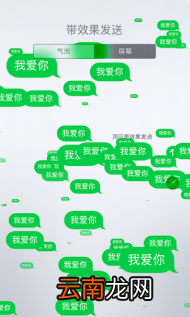 iphone短信回声效果怎么设置