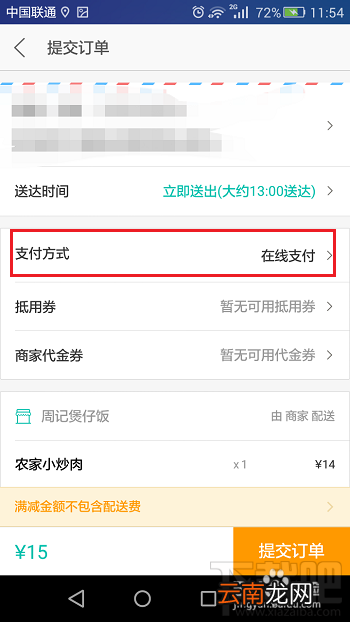 美团外卖怎么订多份餐