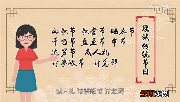 瑶族的传统节日是什么 瑶族的传统节日