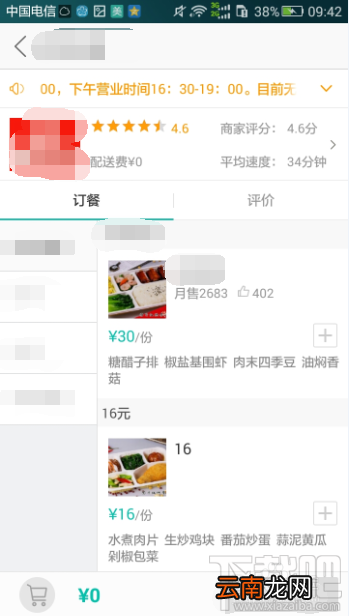 美团外卖怎么订最省?