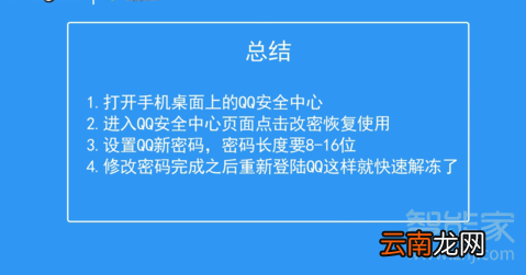 qq号解冻7天可以解冻吗